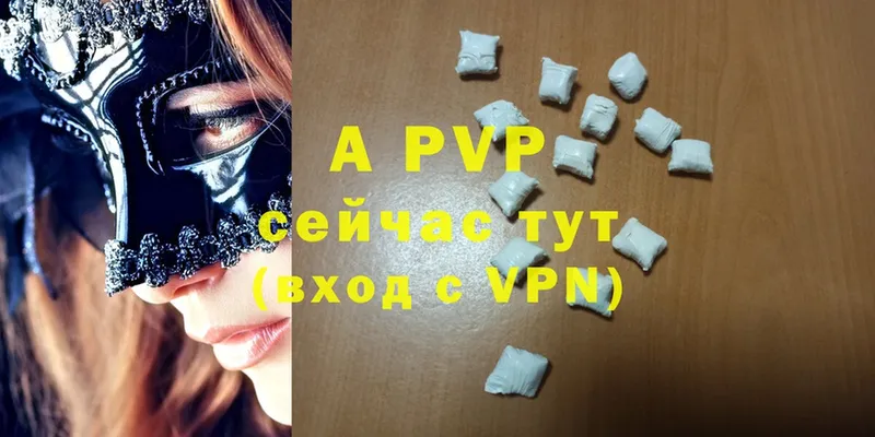 A-PVP мука Ржев