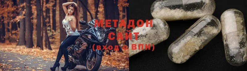 купить наркотик  Ржев  МЕТАДОН VHQ 